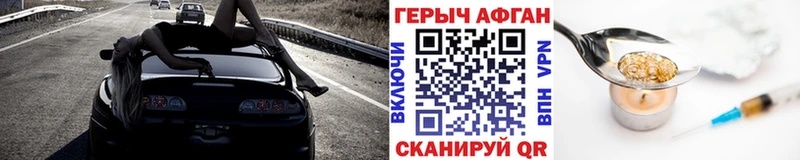 Героин герыч  Купить  Отрадное 