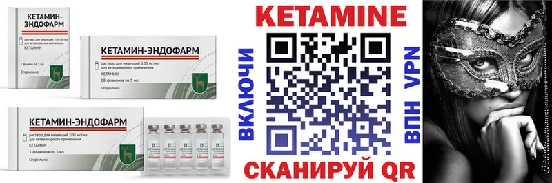 КЕТАМИН ketamine  Купить где  Отрадное 