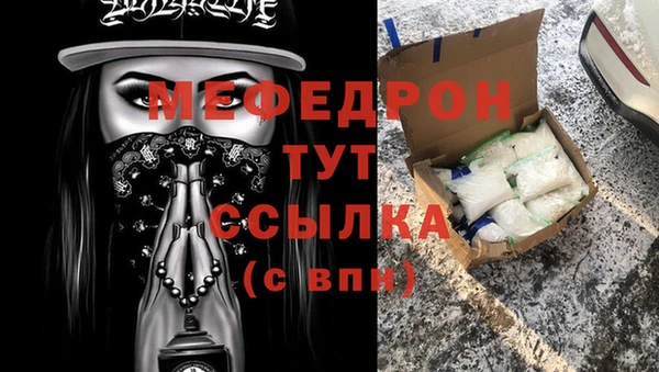 мяу мяу кристалл Кинешма