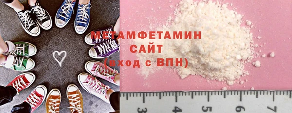 мяу мяу кристалл Кинешма
