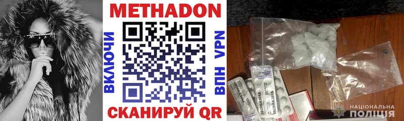 МЕТАДОН VHQ  Купить где  Отрадное 